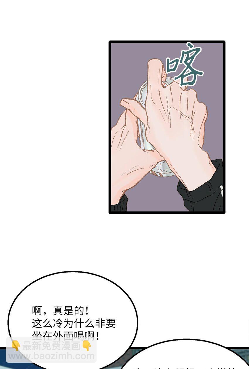 《恋爱禁止区域》04 我得跟他说清楚 第8页