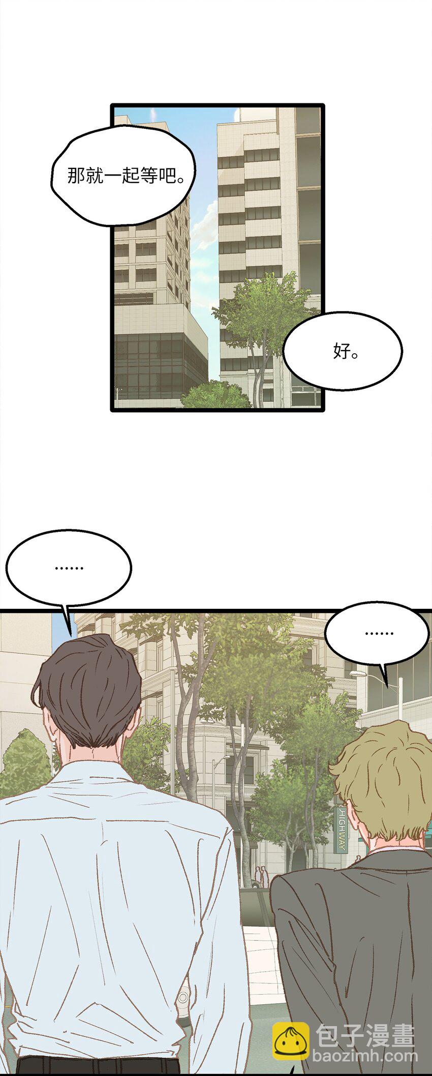 《恋爱禁止区域》07 这该死的魅力 第10页