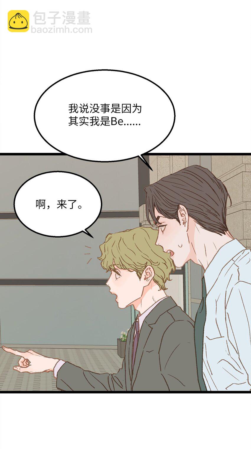 《恋爱禁止区域》07 这该死的魅力 第16页