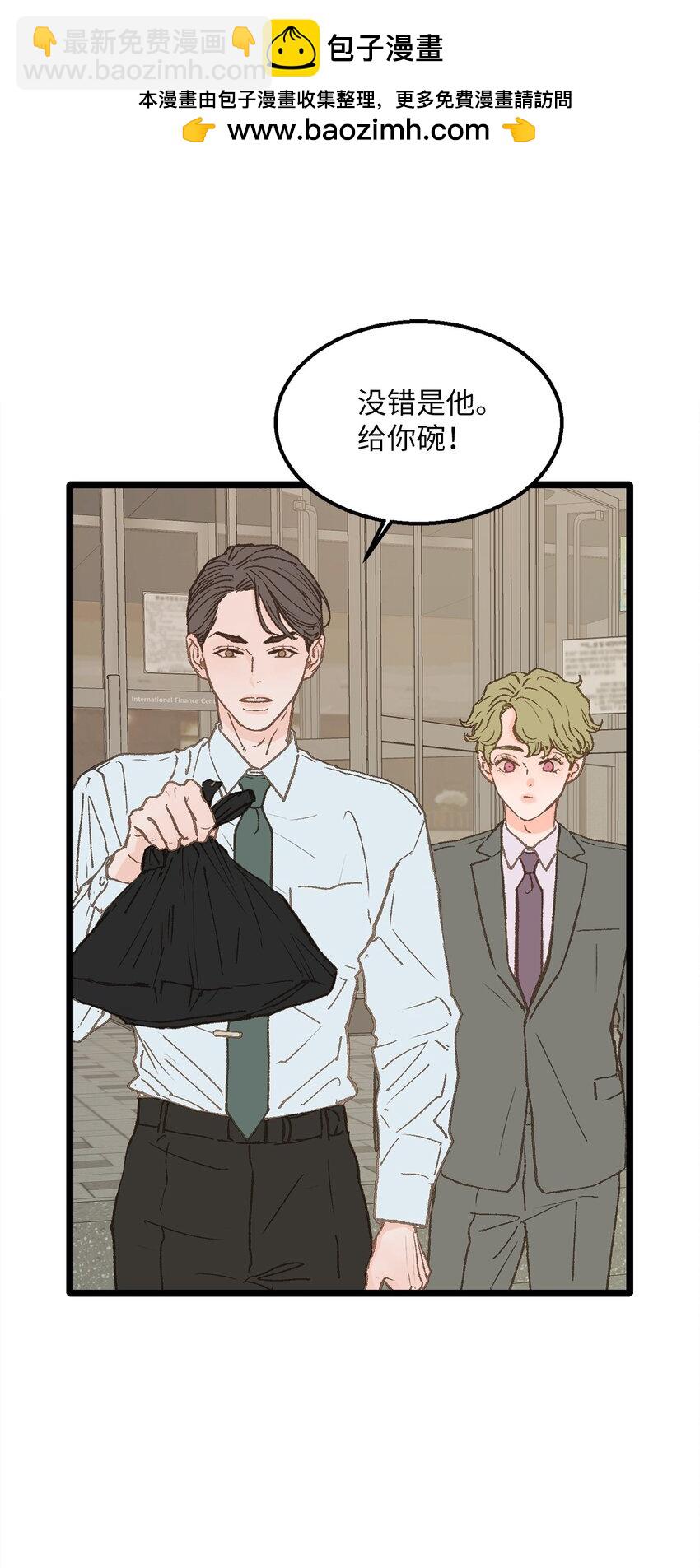 《恋爱禁止区域》07 这该死的魅力 第19页