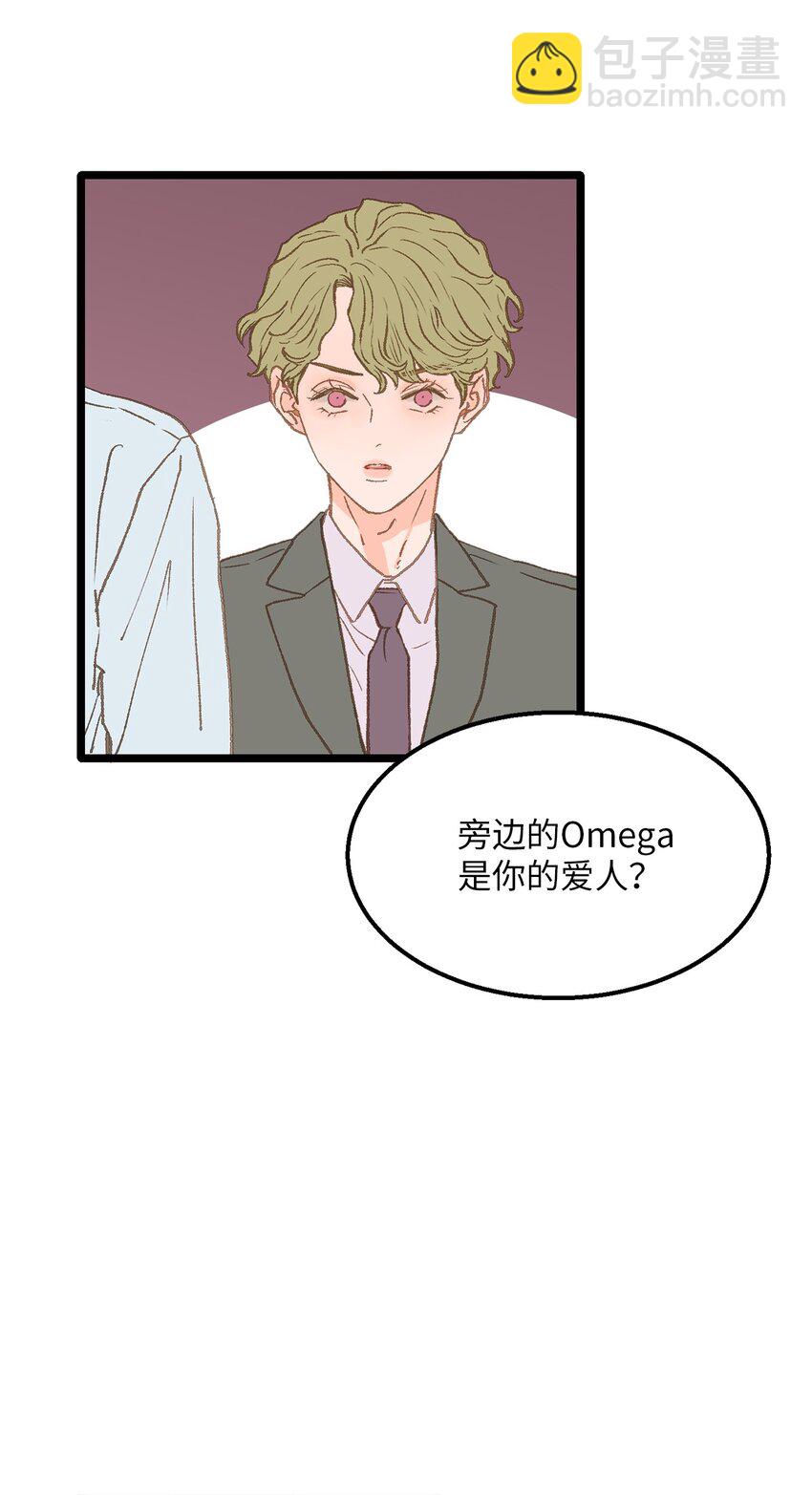 《恋爱禁止区域》07 这该死的魅力 第22页