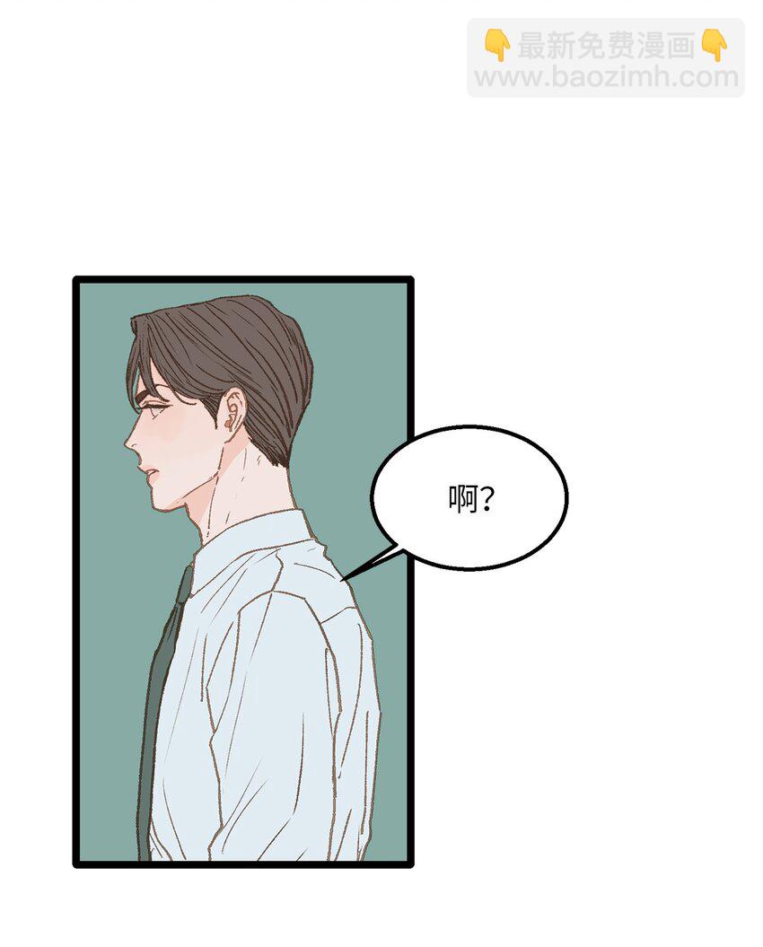 《恋爱禁止区域》07 这该死的魅力 第23页