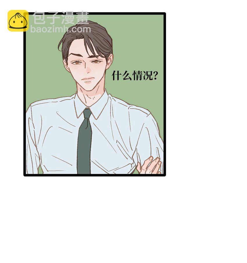《恋爱禁止区域》07 这该死的魅力 第27页
