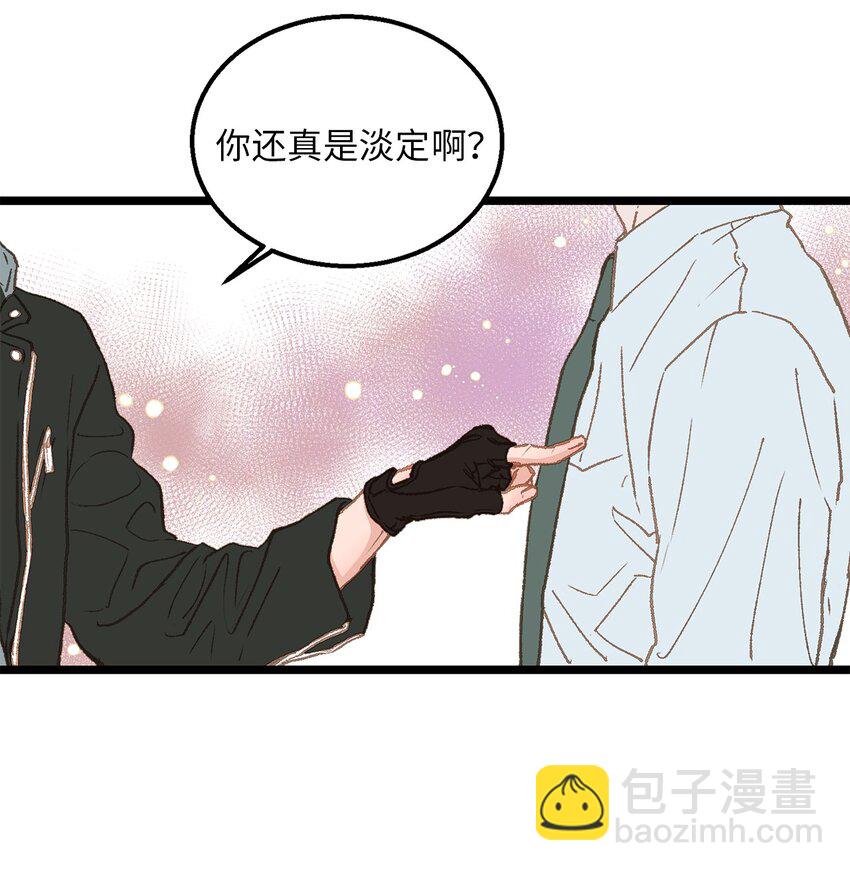 《恋爱禁止区域》07 这该死的魅力 第28页