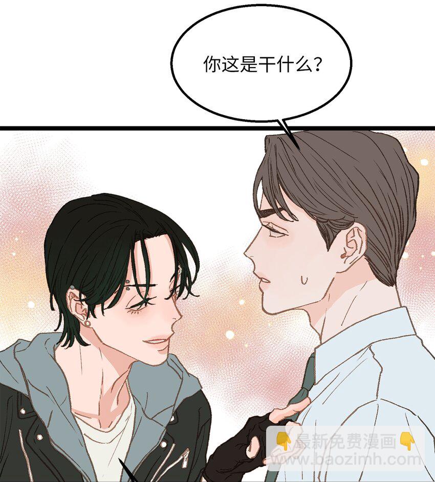 《恋爱禁止区域》07 这该死的魅力 第29页
