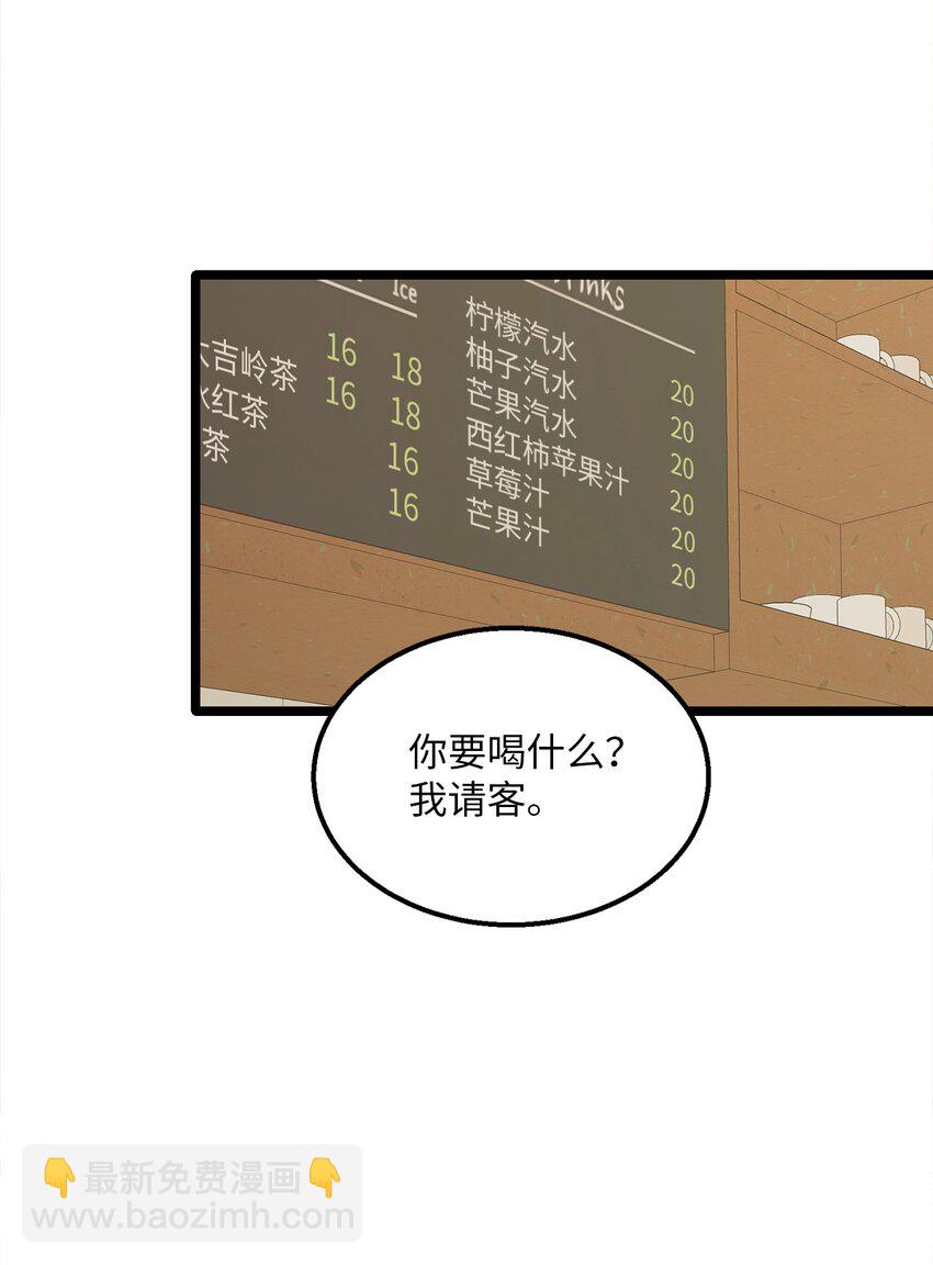 《恋爱禁止区域》07 这该死的魅力 第42页