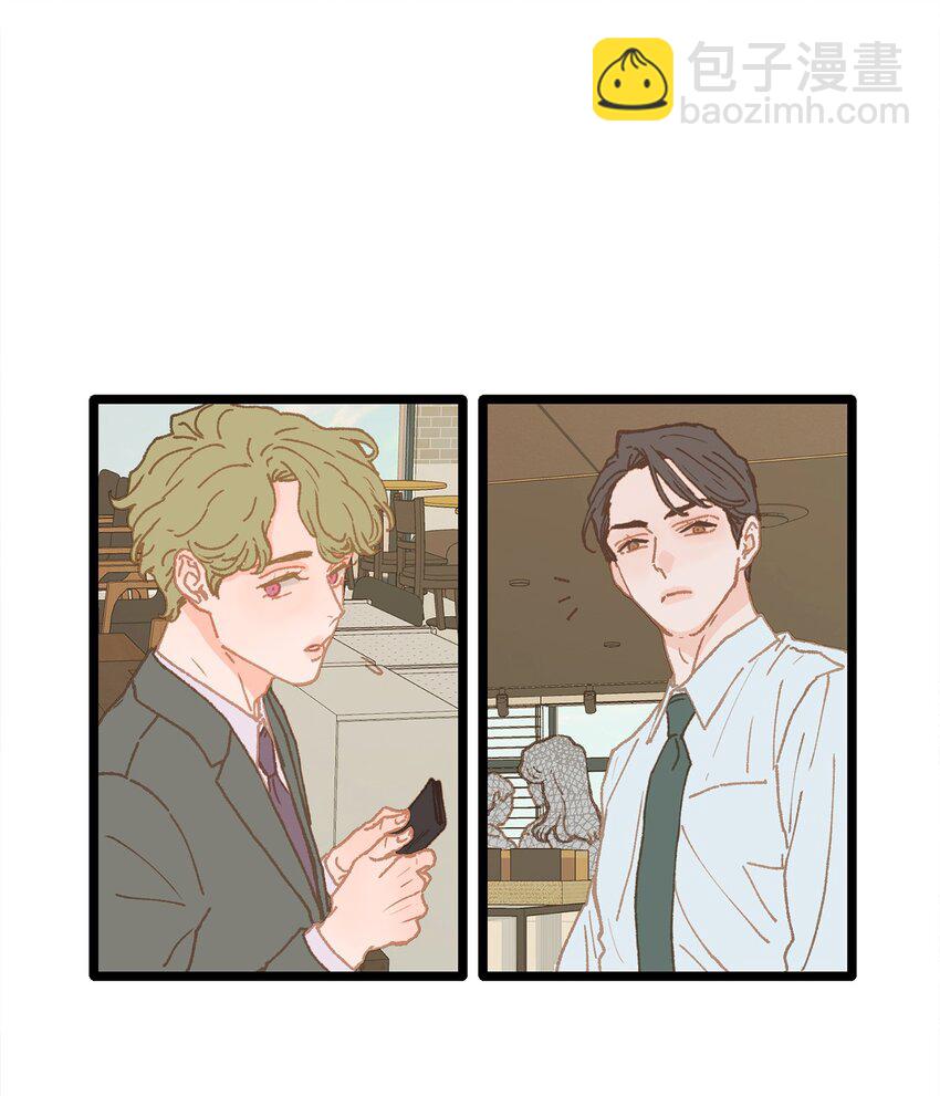 《恋爱禁止区域》07 这该死的魅力 第44页