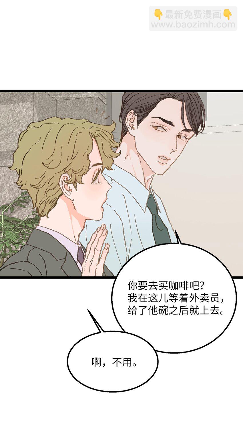 《恋爱禁止区域》07 这该死的魅力 第6页