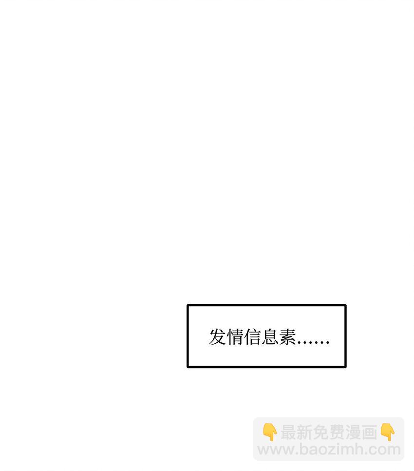 《恋爱禁止区域》06 学校没教过这些 第12页