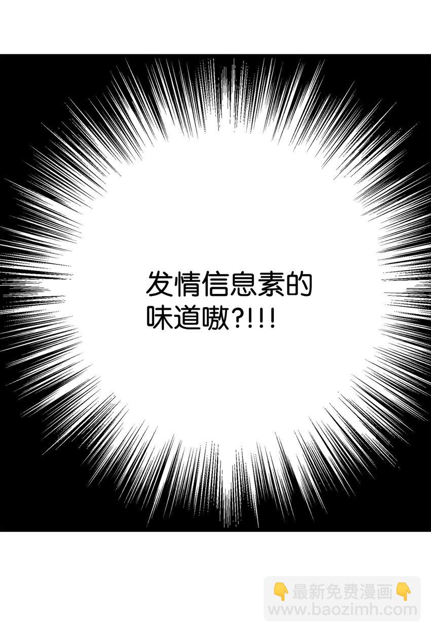 《恋爱禁止区域》06 学校没教过这些 第13页