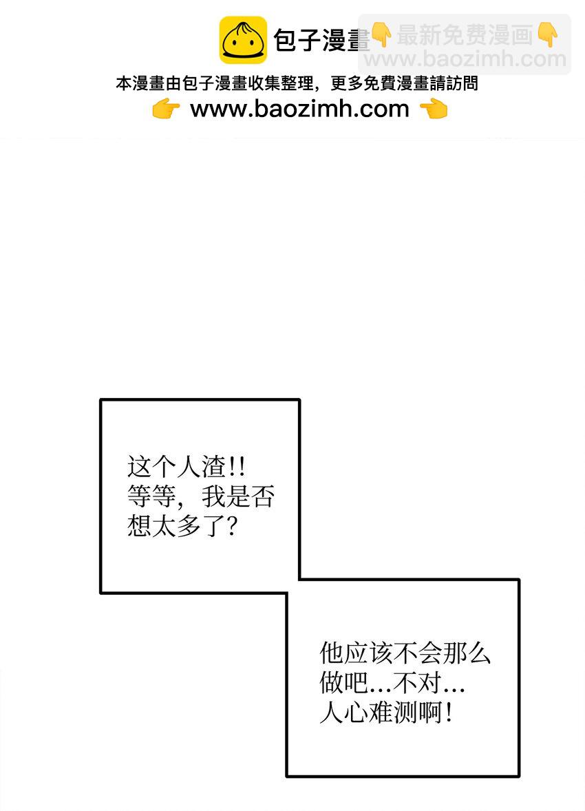 《恋爱禁止区域》06 学校没教过这些 第18页