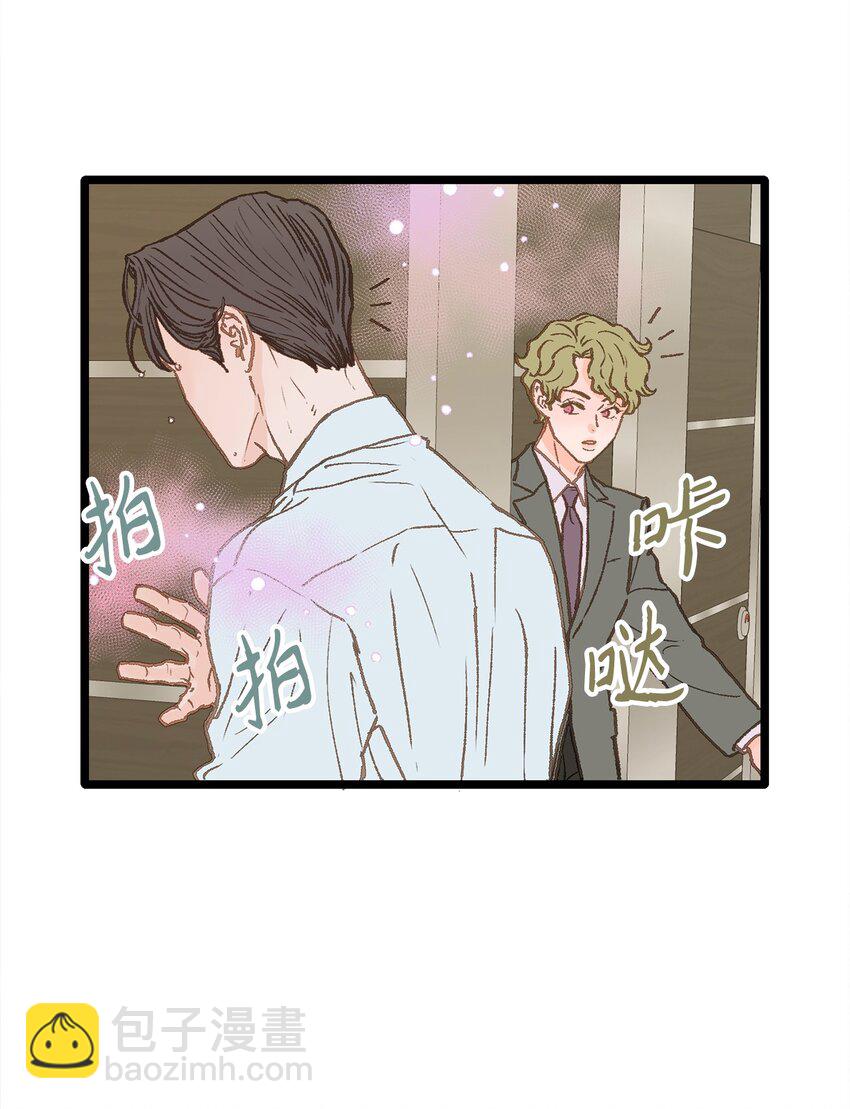 《恋爱禁止区域》06 学校没教过这些 第20页
