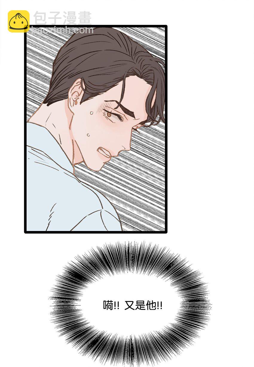 《恋爱禁止区域》06 学校没教过这些 第21页