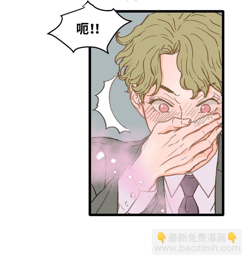 《恋爱禁止区域》06 学校没教过这些 第22页