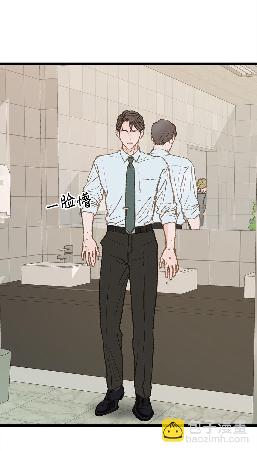 《恋爱禁止区域》06 学校没教过这些 第29页
