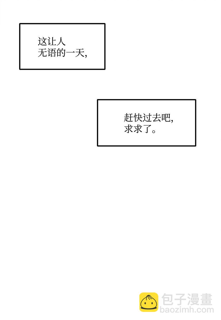 《恋爱禁止区域》06 学校没教过这些 第30页