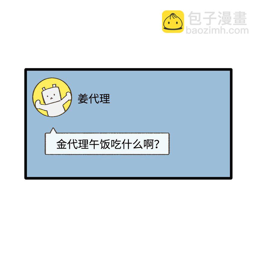 《恋爱禁止区域》06 学校没教过这些 第44页