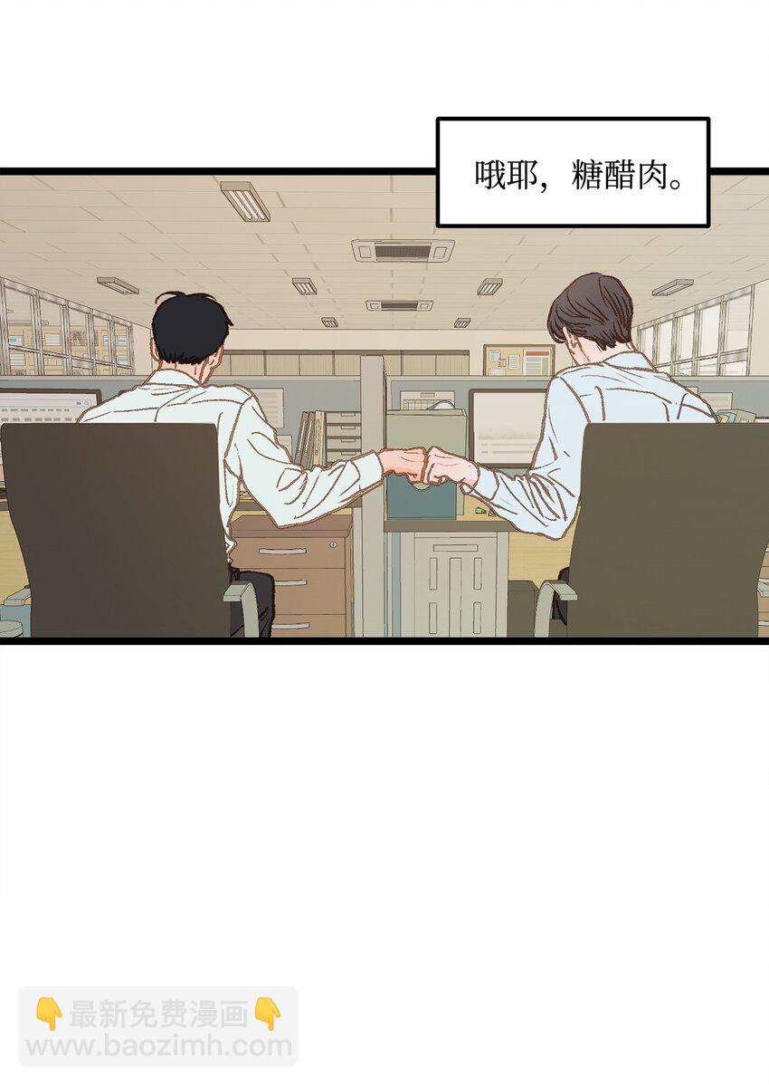 《恋爱禁止区域》06 学校没教过这些 第46页