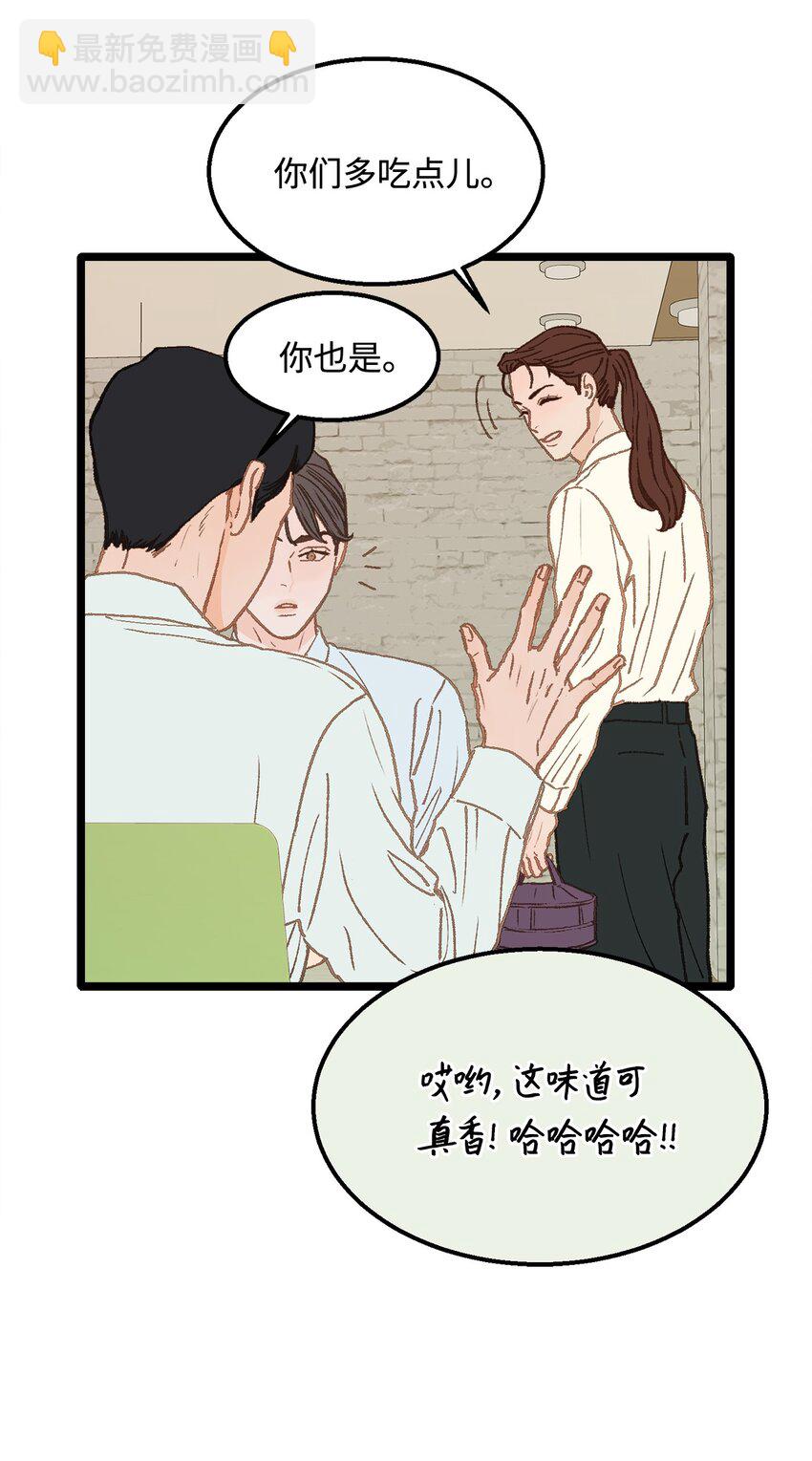 《恋爱禁止区域》06 学校没教过这些 第49页