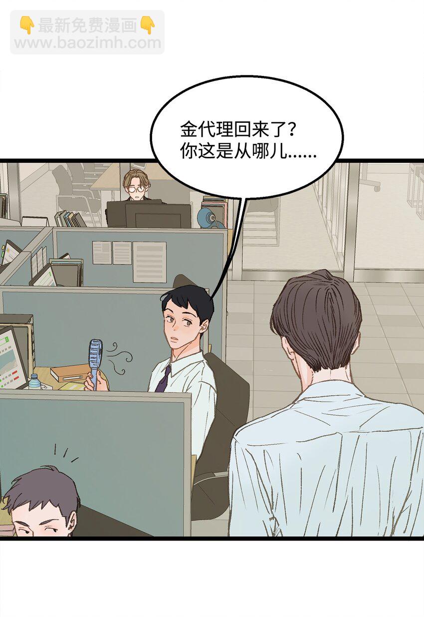 《恋爱禁止区域》06 学校没教过这些 第5页