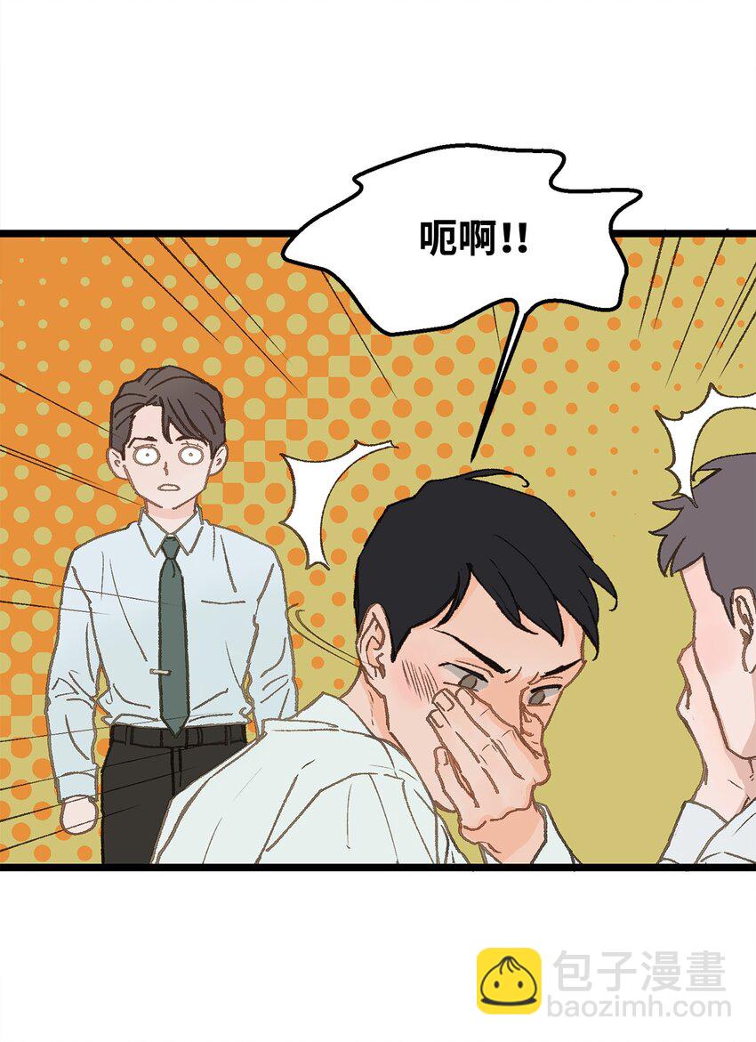 《恋爱禁止区域》06 学校没教过这些 第6页