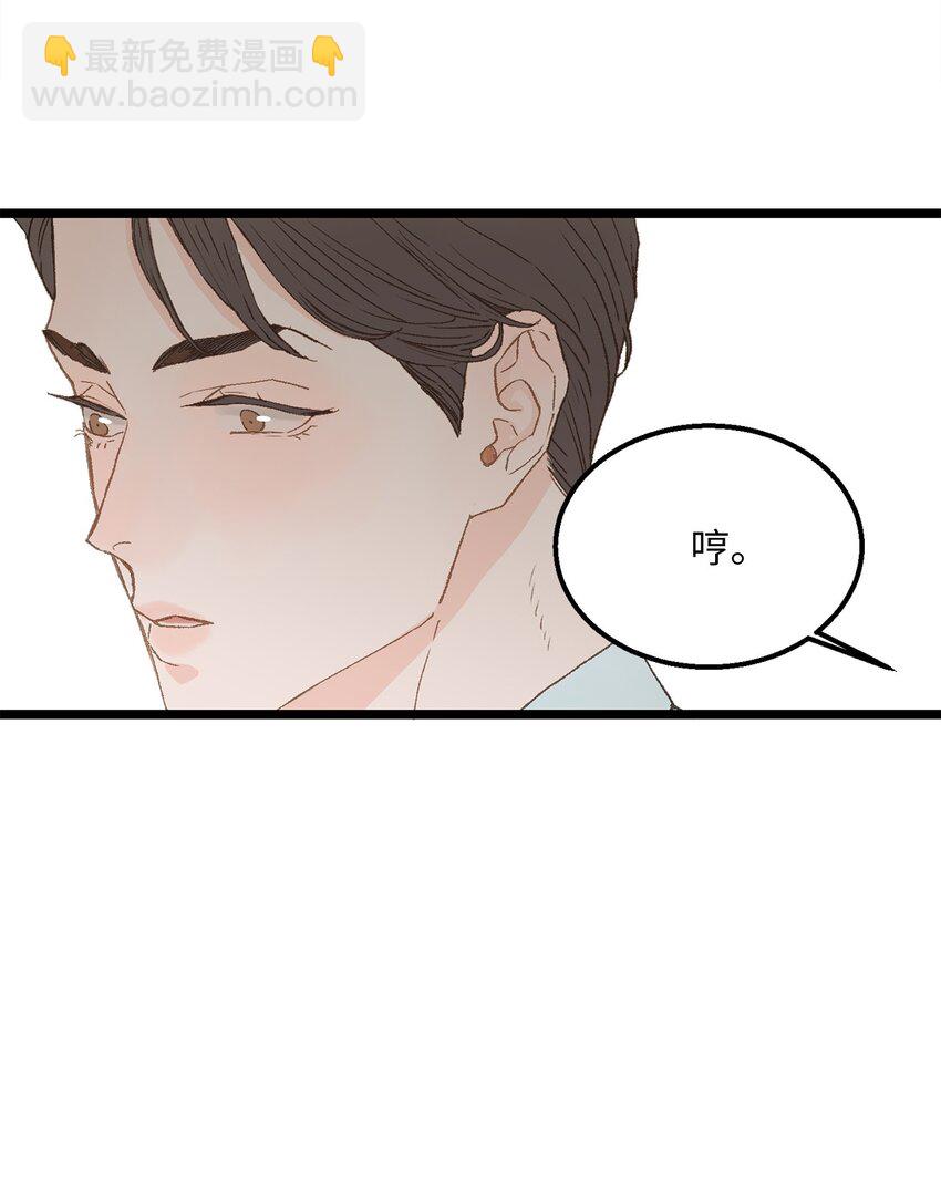 《恋爱禁止区域》05 拜托你别喜欢我了 第11页