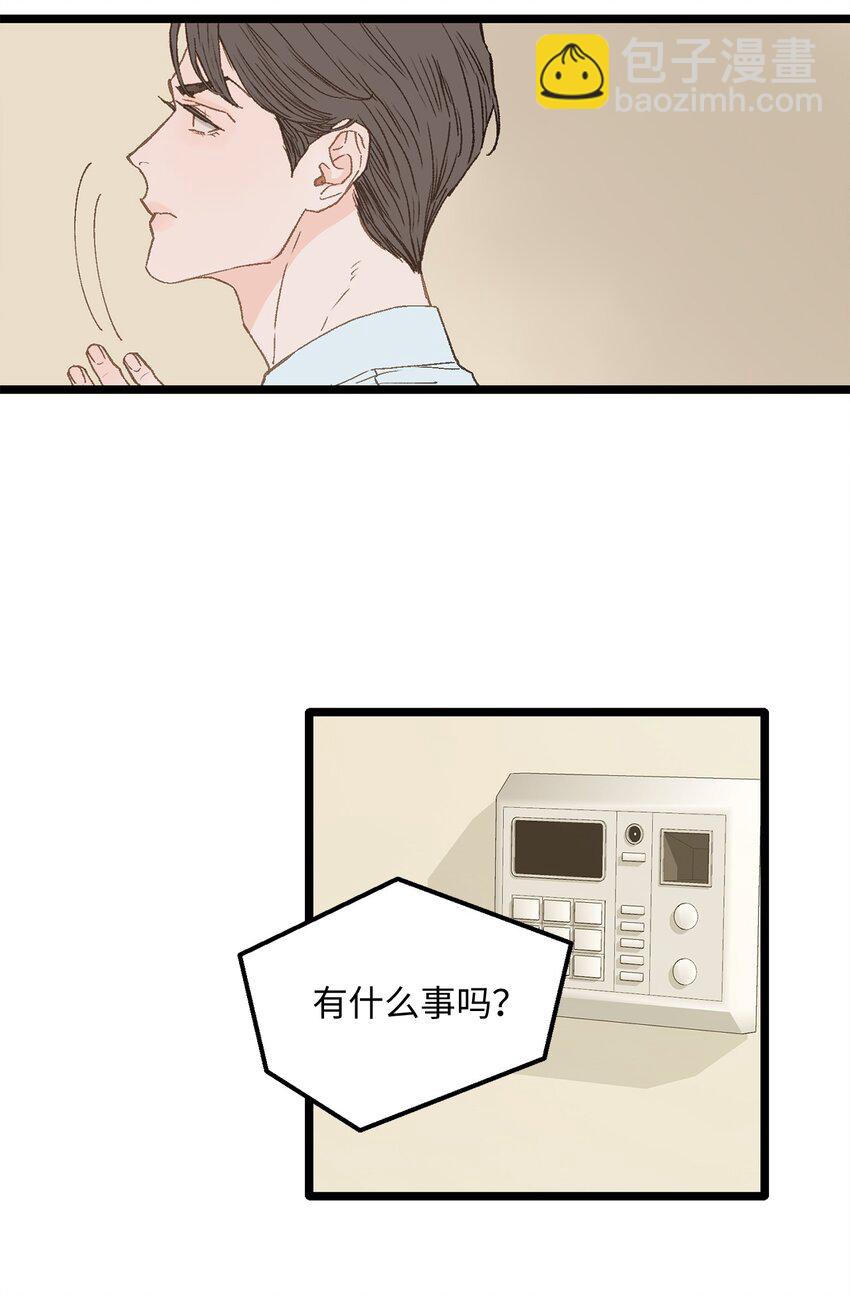 《恋爱禁止区域》05 拜托你别喜欢我了 第14页