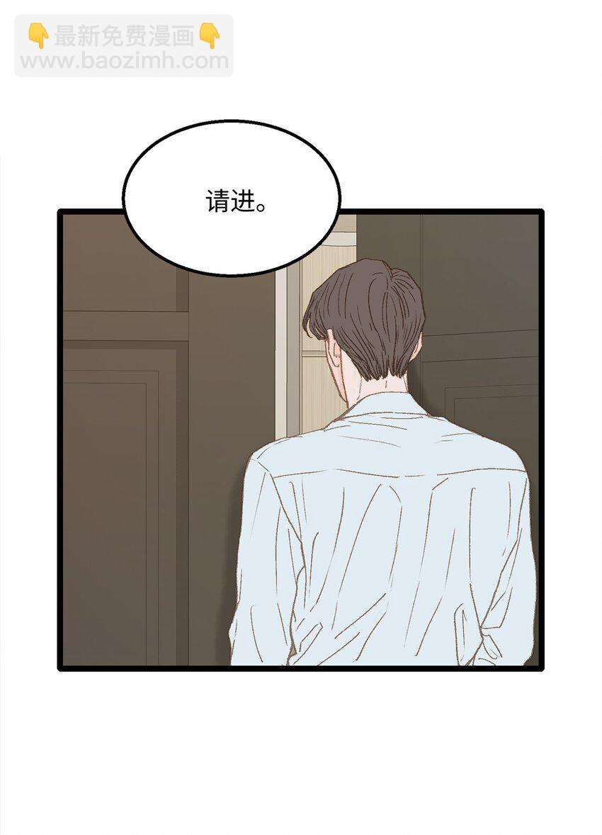 《恋爱禁止区域》05 拜托你别喜欢我了 第18页