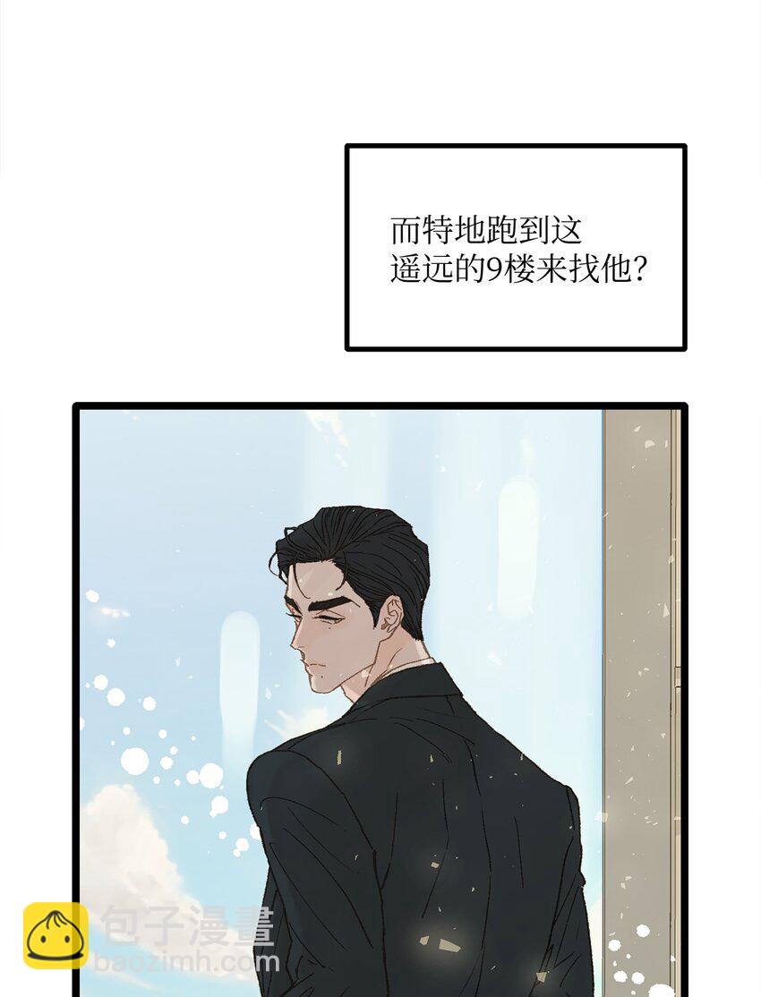 《恋爱禁止区域》05 拜托你别喜欢我了 第19页