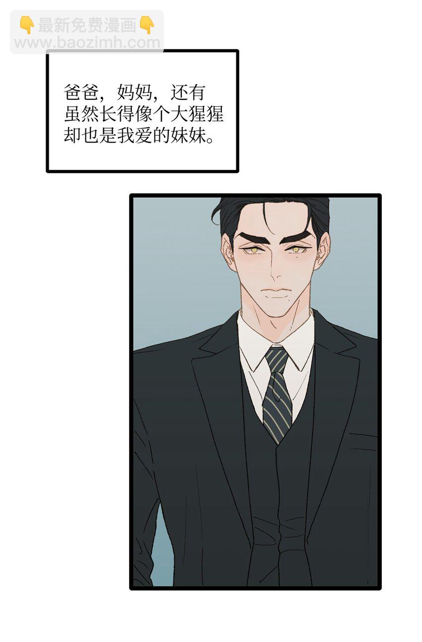 《恋爱禁止区域》05 拜托你别喜欢我了 第22页