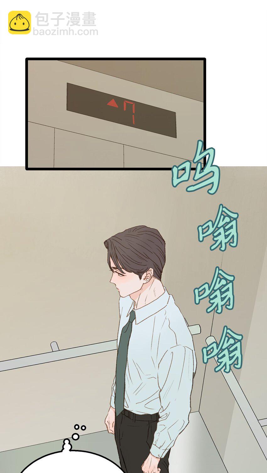《恋爱禁止区域》05 拜托你别喜欢我了 第3页