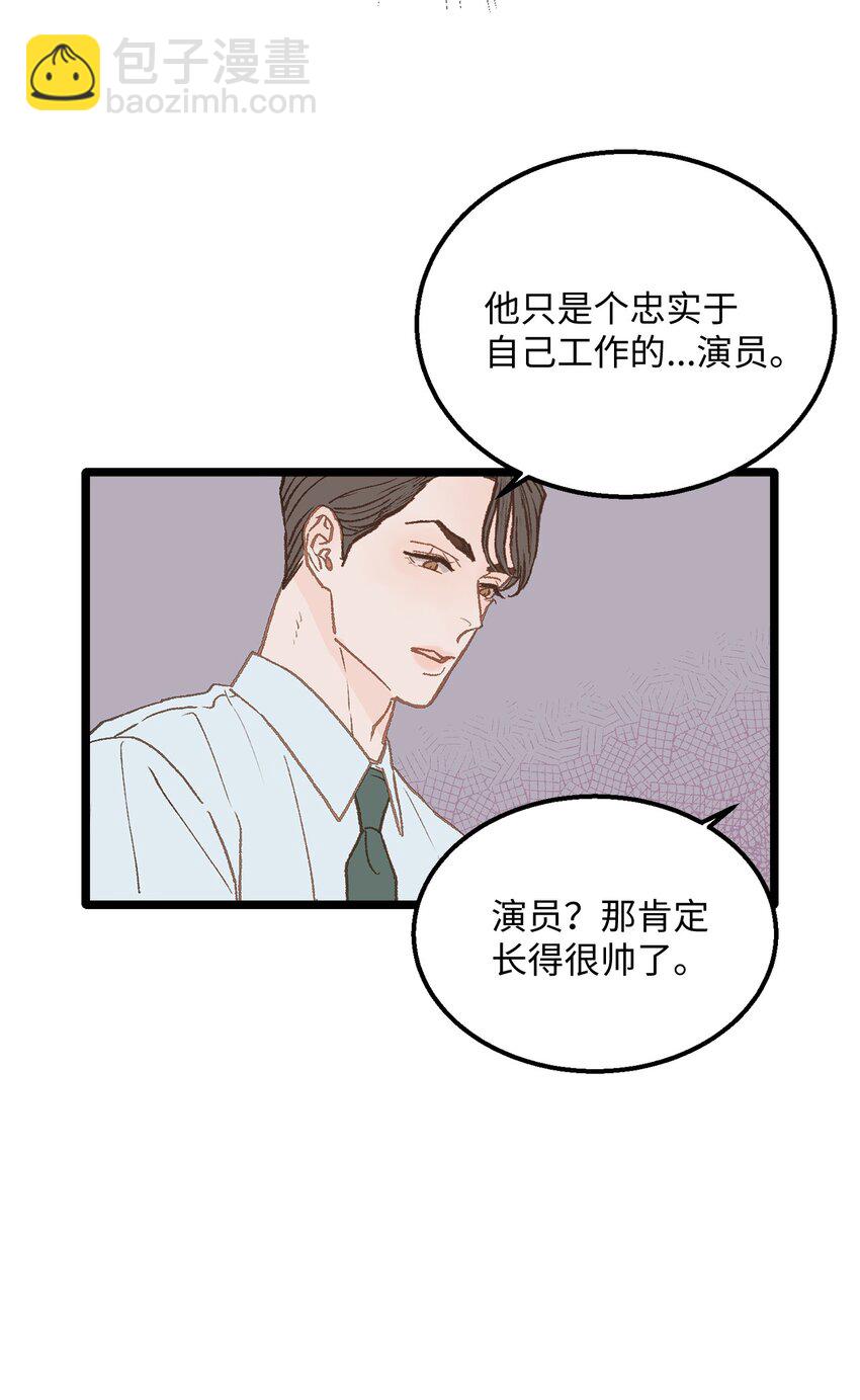 《恋爱禁止区域》05 拜托你别喜欢我了 第48页