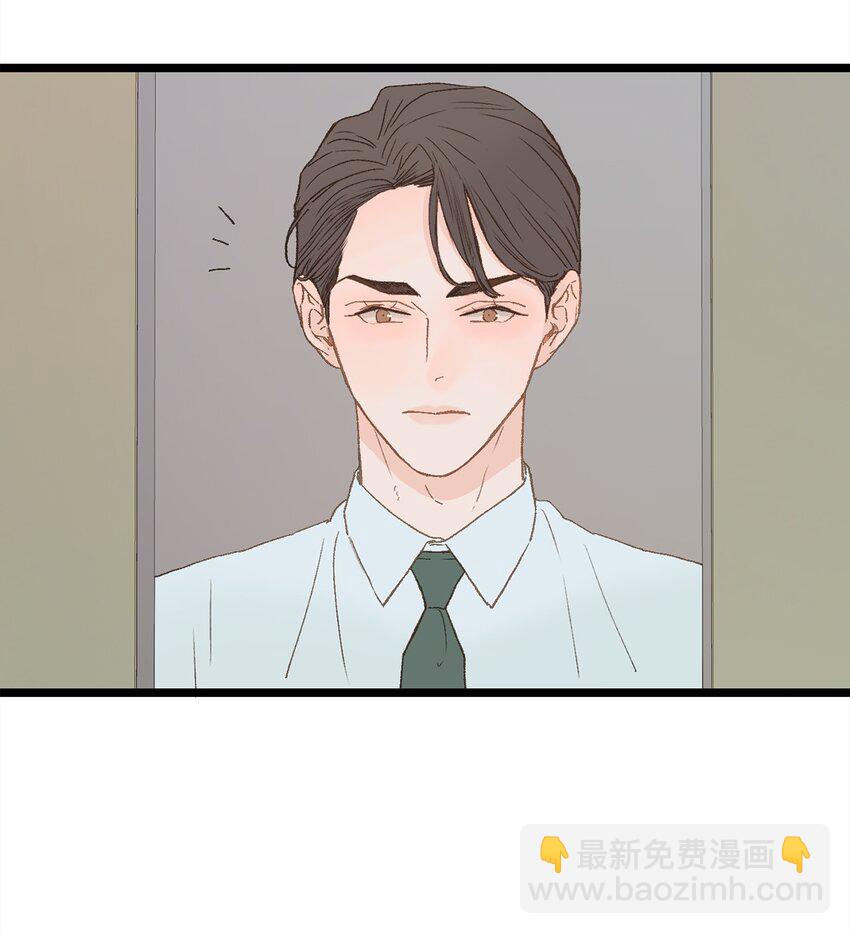 《恋爱禁止区域》05 拜托你别喜欢我了 第6页