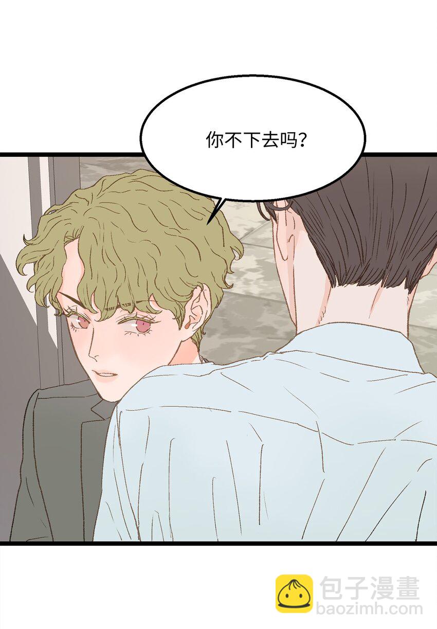 《恋爱禁止区域》05 拜托你别喜欢我了 第9页