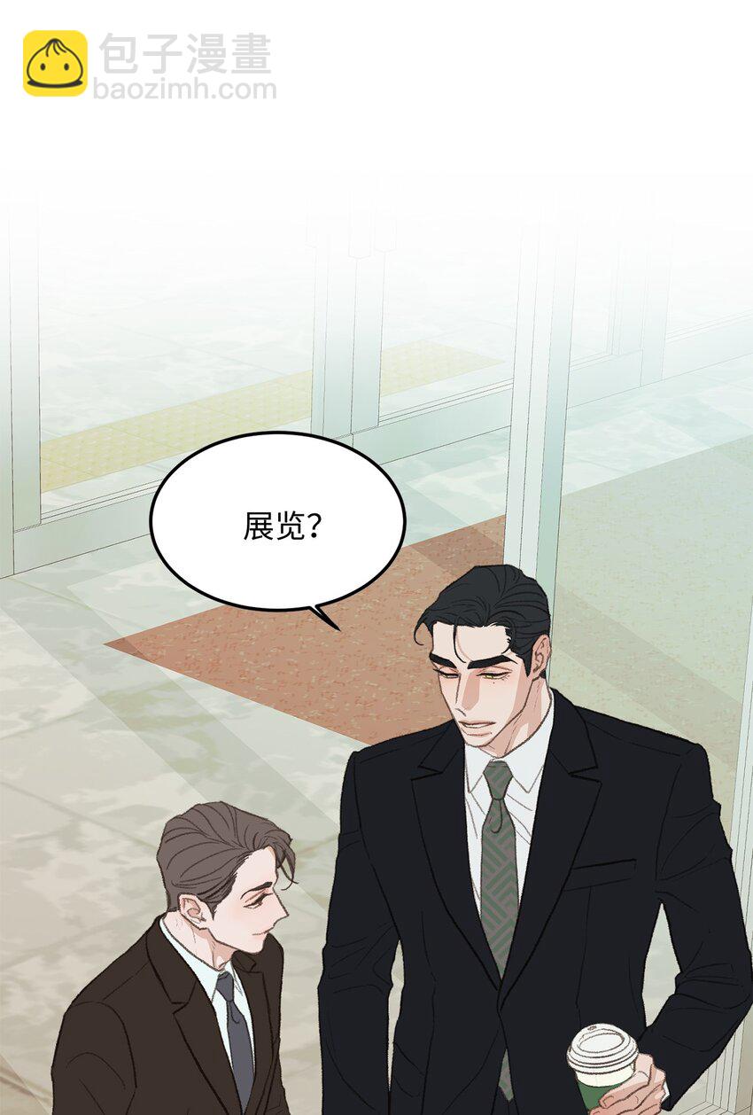 《恋爱禁止区域》41 第一次正式约会 第22页
