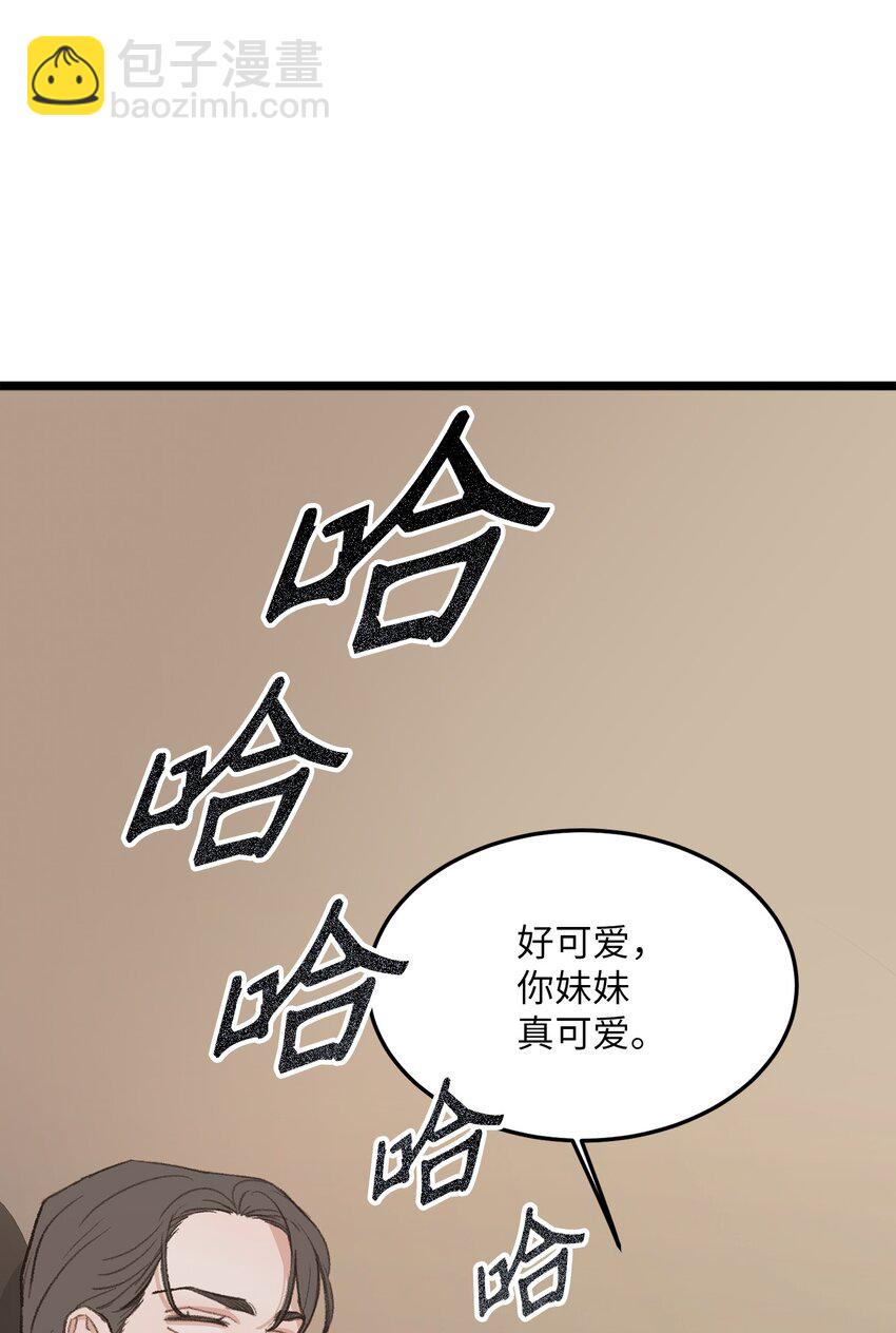 《恋爱禁止区域》41 第一次正式约会 第38页
