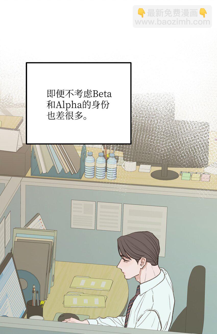 《恋爱禁止区域》41 第一次正式约会 第6页