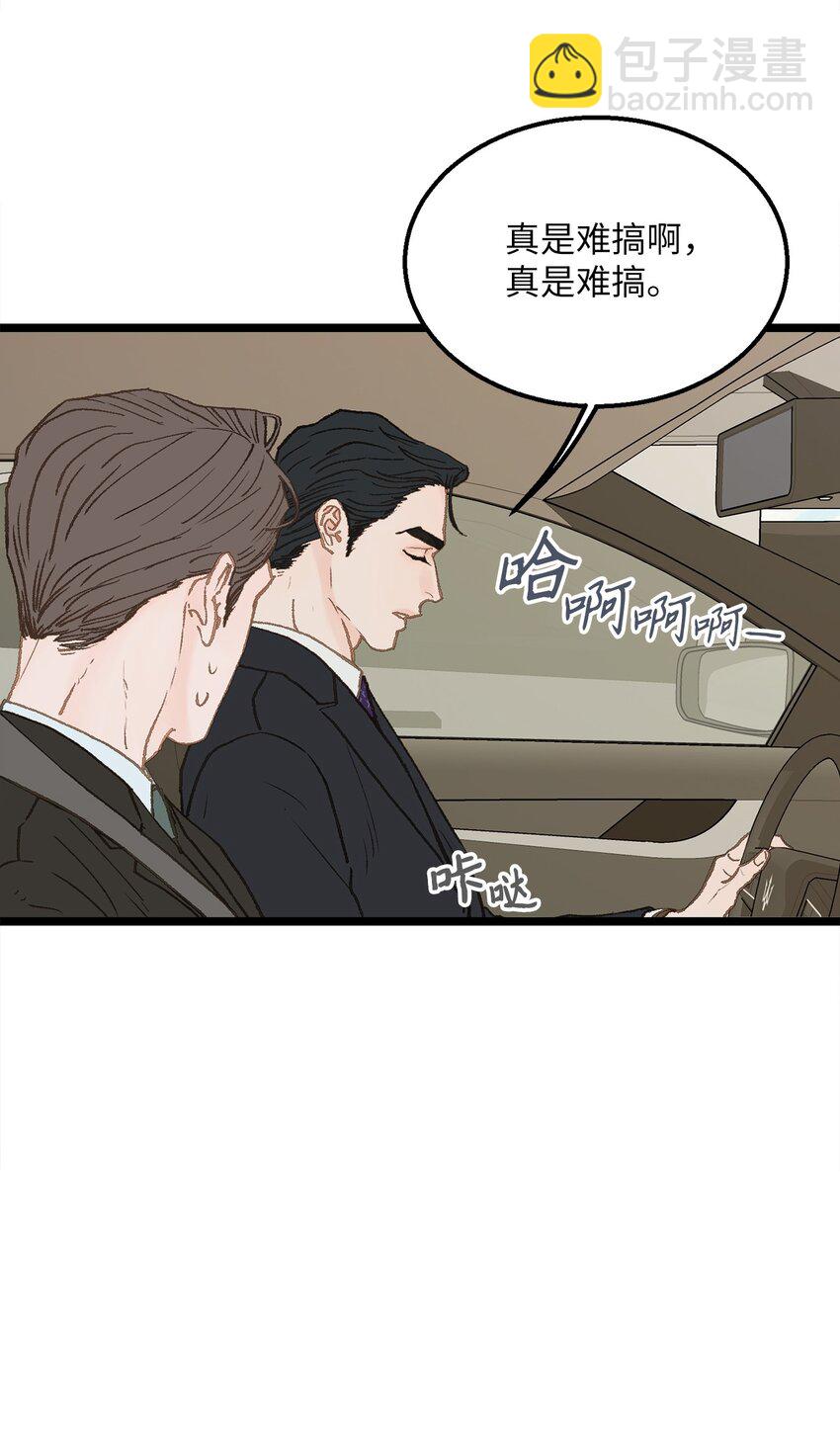 《恋爱禁止区域》11 我这张嘴啊 第16页