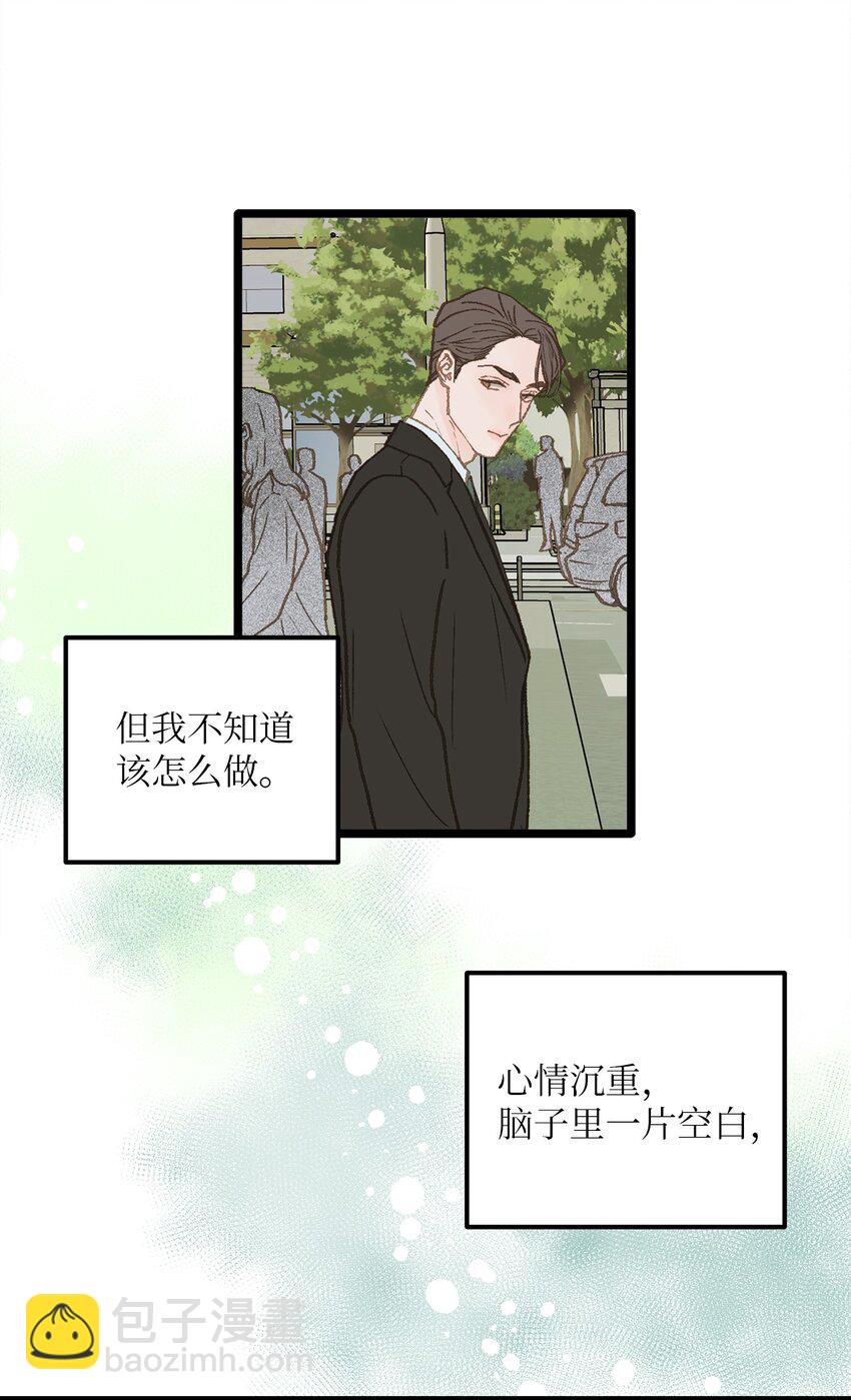 《恋爱禁止区域》11 我这张嘴啊 第31页
