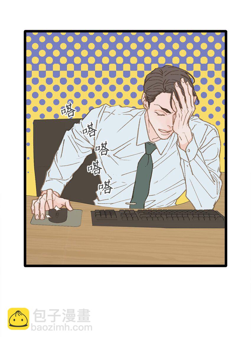 《恋爱禁止区域》11 我这张嘴啊 第36页