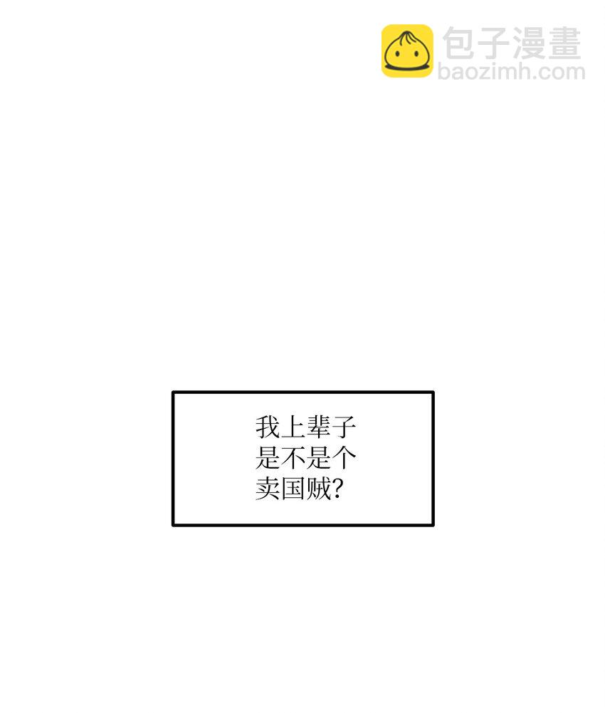 《恋爱禁止区域》11 我这张嘴啊 第3页