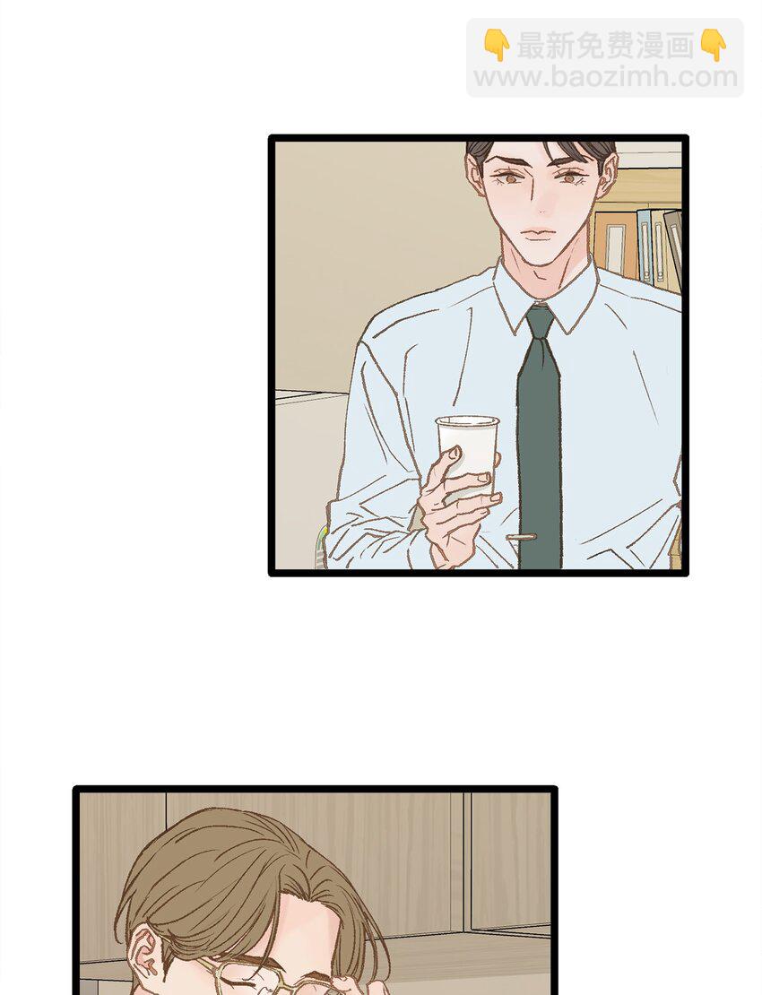 《恋爱禁止区域》11 我这张嘴啊 第46页