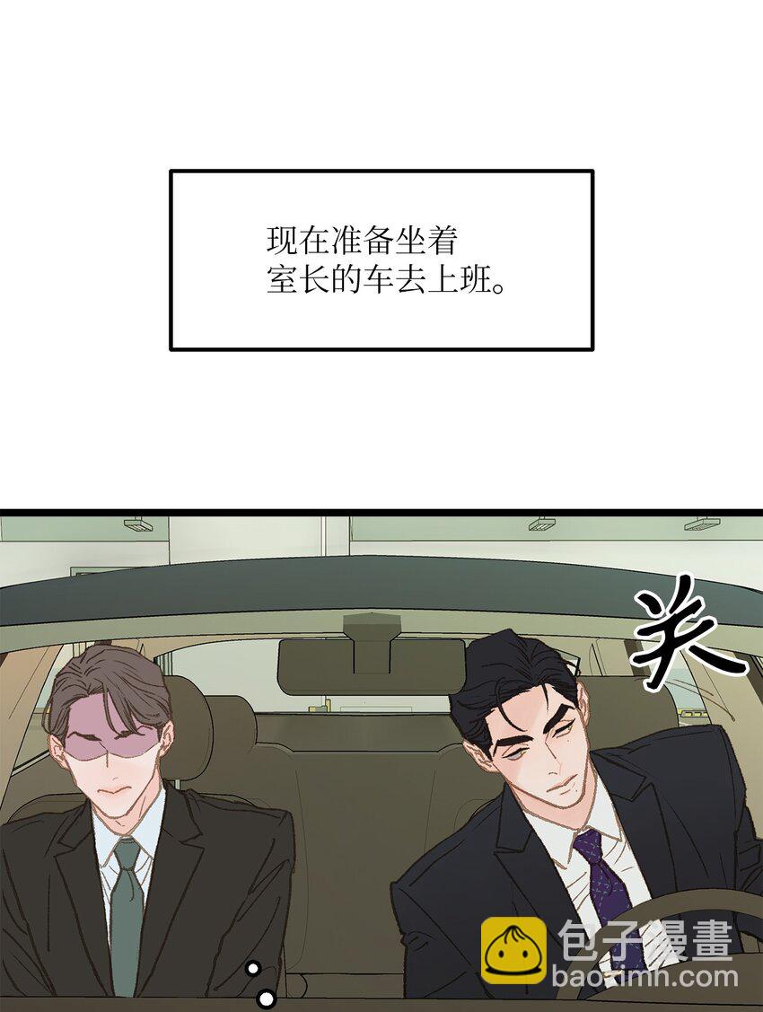《恋爱禁止区域》11 我这张嘴啊 第5页