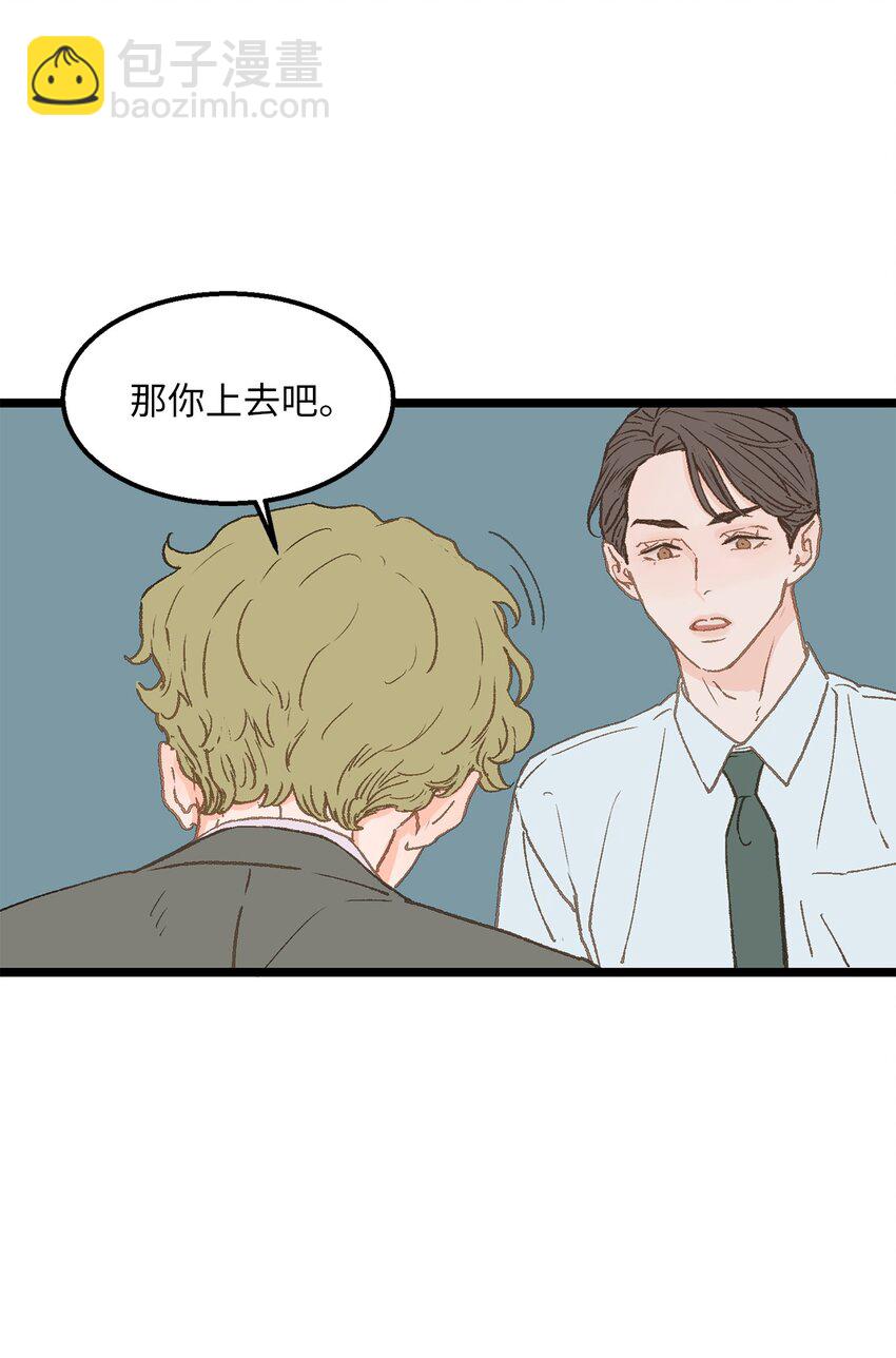 《恋爱禁止区域》08 我们做朋友如何 第10页