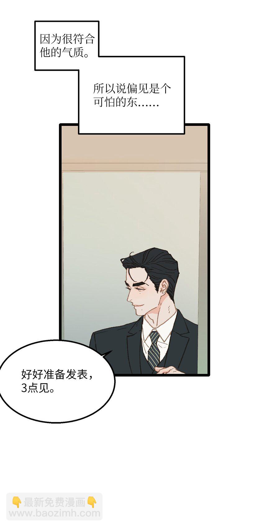 《恋爱禁止区域》08 我们做朋友如何 第12页