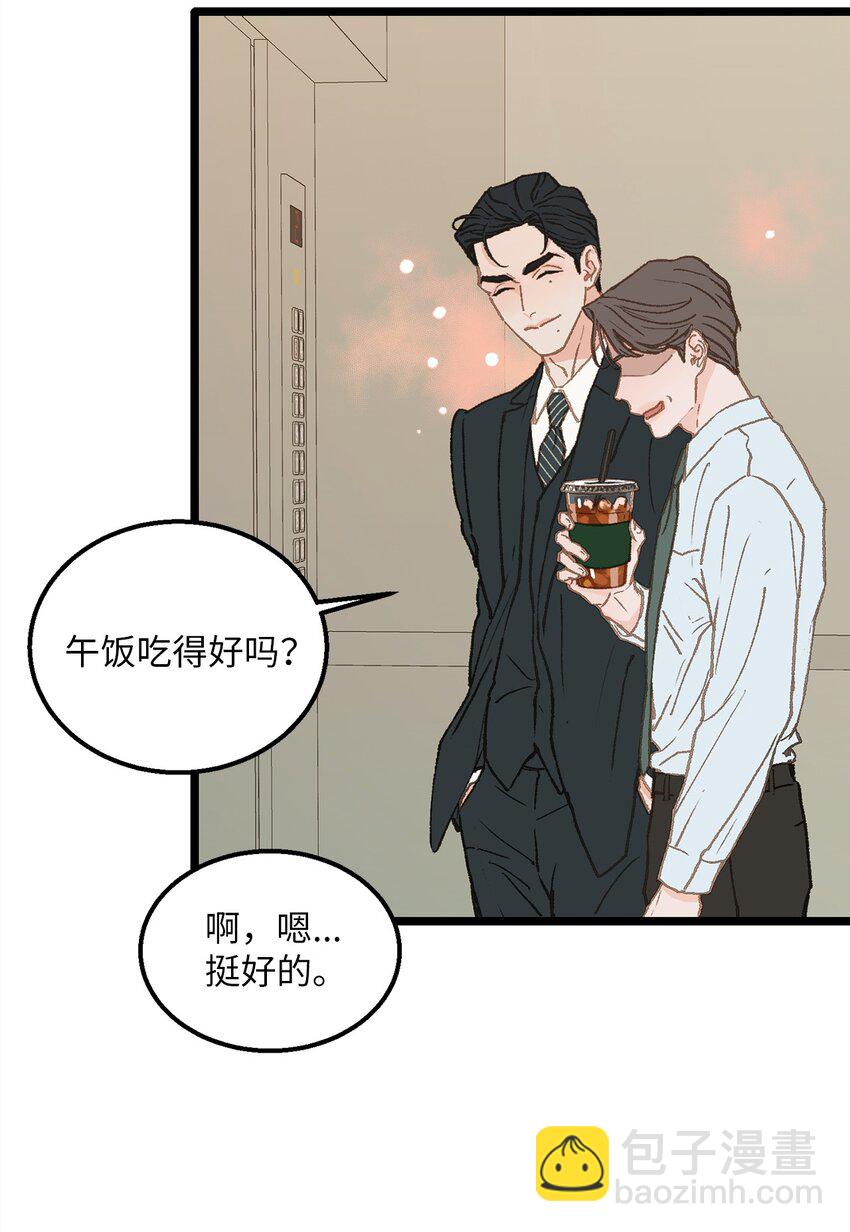 《恋爱禁止区域》08 我们做朋友如何 第15页