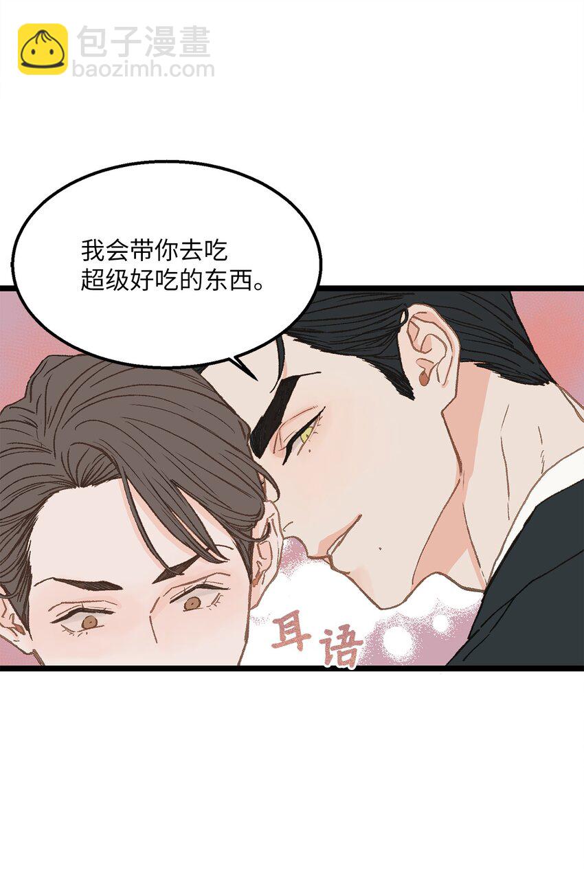 《恋爱禁止区域》08 我们做朋友如何 第34页