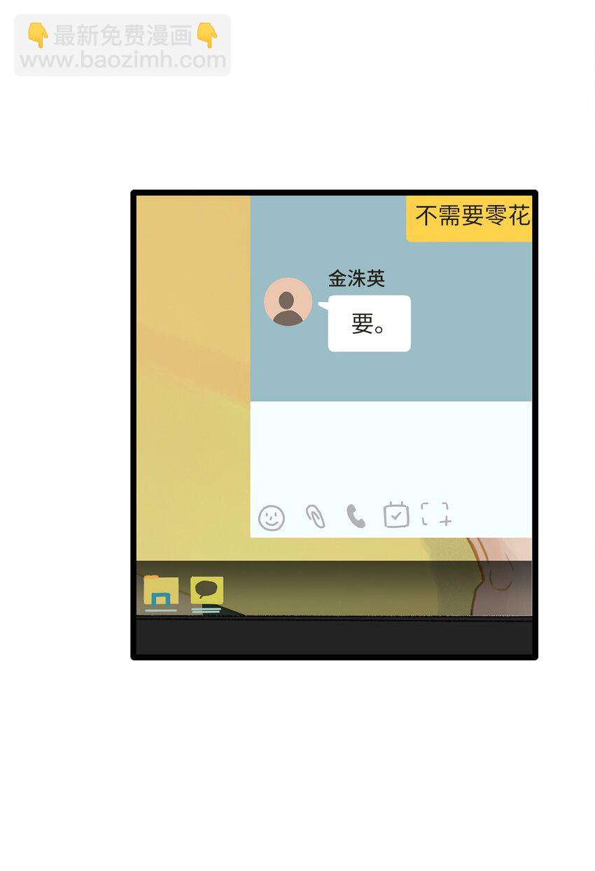 《恋爱禁止区域》08 我们做朋友如何 第39页
