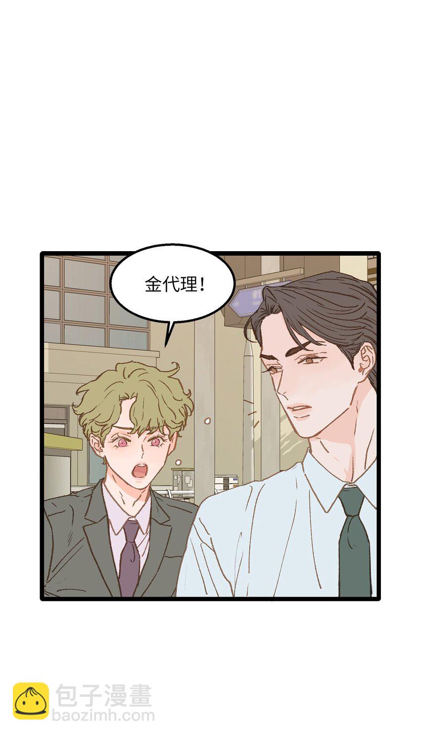 《恋爱禁止区域》08 我们做朋友如何 第3页