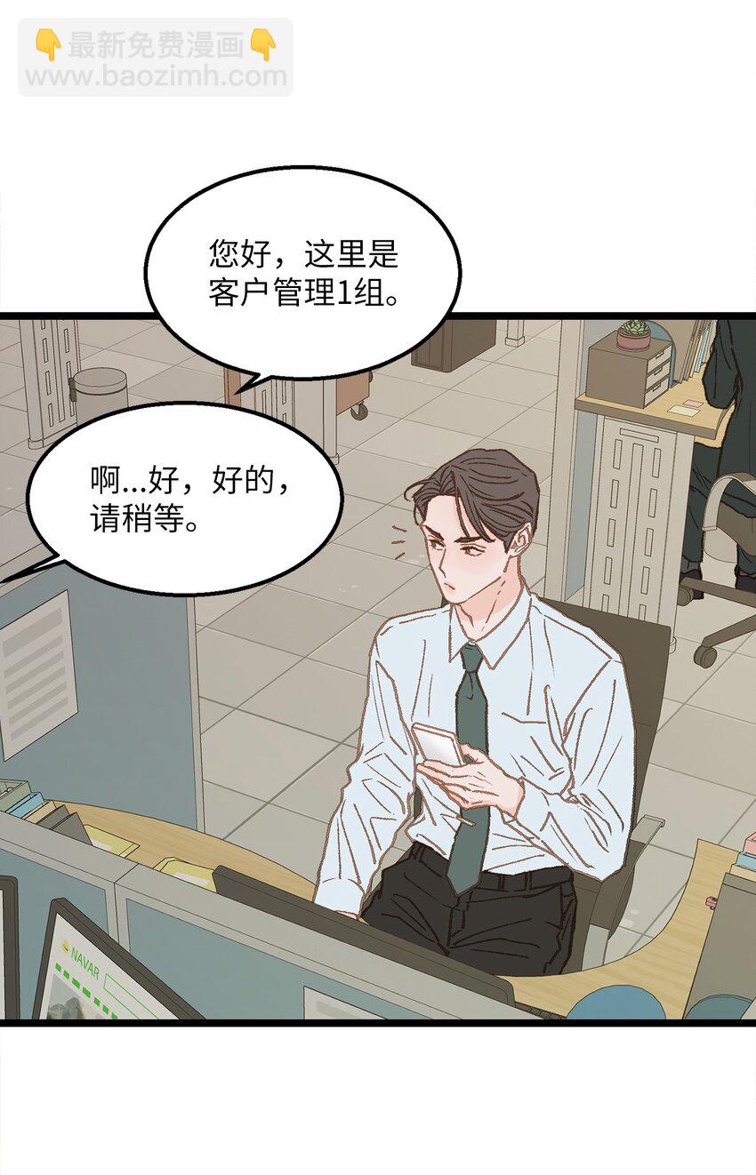 《恋爱禁止区域》08 我们做朋友如何 第43页